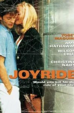 Тоби Магуайр и фильм Радостная поездка (1997)