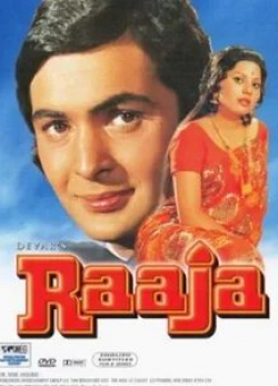 Риши Капур и фильм Раджа (1975)