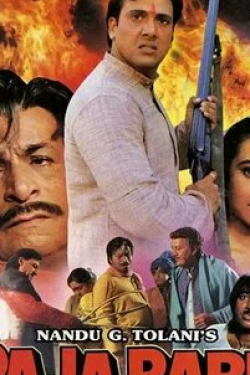 Шакти Капур и фильм Раджа Бабу (1994)