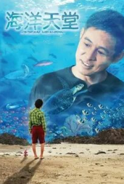 Джет Ли и фильм Рай океана (2010)