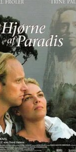 Трине Паллесен и фильм Райский уголок (1997)