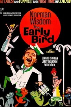 Эдвард Чэпман и фильм Ранняя пташка (1965)