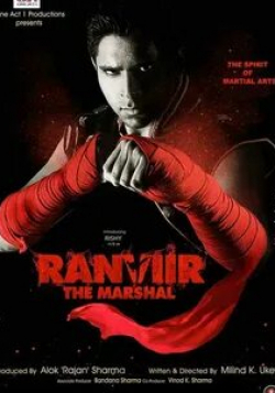 Раджеш Кхаттар и фильм Ранвир-маршал (2015)