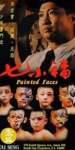 Пеи-пеи Ченг и фильм Раскрашенные лица (1988)
