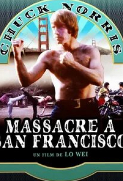 Чак Норрис и фильм Разборки в Сан-Франциско (1974)