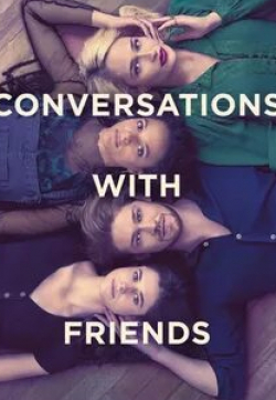 кадр из фильма Разговоры с друзьями