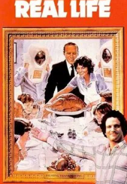 Дж.А. Престон и фильм Реальная жизнь (1979)