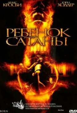 Дениз Кросби и фильм Ребенок Сатаны (2007)