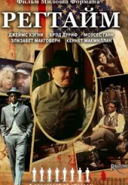 Элизабет МакГоверн и фильм Регтайм (1981)