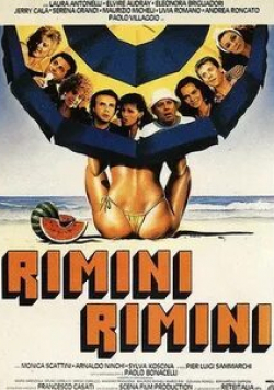 Серена Гранди и фильм Римини, Римини (1987)