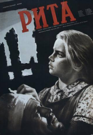 Эдуард Павулс и фильм Рита (1957)
