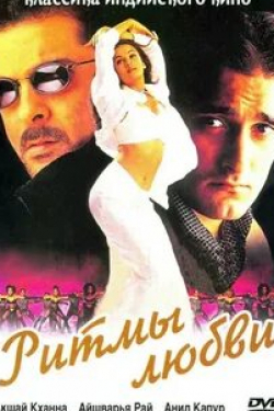Акшай Кханна и фильм Ритмы любви (1999)