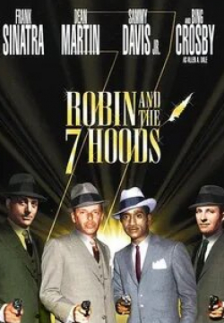 Дин Мартин и фильм Робин и 7 гангстеров (1964)