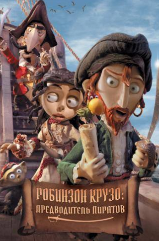 кадр из фильма Робинзон Крузо: Предводитель пиратов