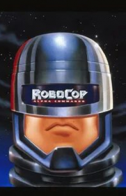 кадр из фильма РобоКоп: Команда Альфа