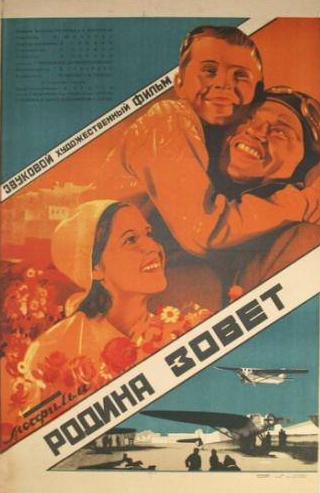 Сергей Антимонов и фильм Родина зовет (1936)