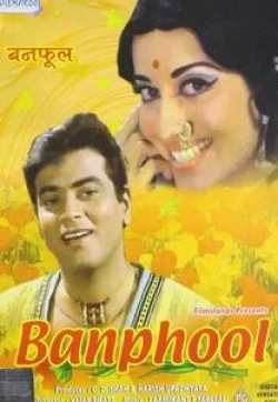 Дурга Кхоте и фильм Родная кровь (1971)