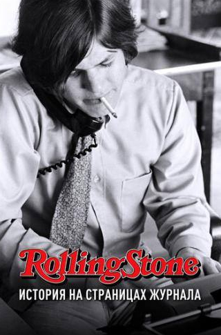 Джонни Депп и фильм Rolling Stone: История на страницах журнала (2017)