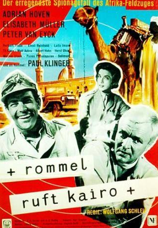 Петер ван Эйк и фильм Роммель вызывает Каир (1959)