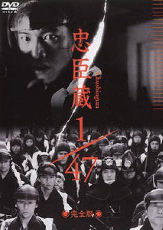 Такуя Кимура и фильм Ронин 1/47  (2001)
