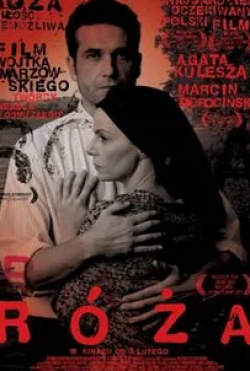 Агата Кулеша и фильм Роза (2011)