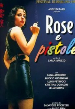 Луиджи Петруччи и фильм Роза и пистолет (1998)