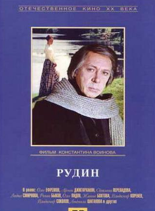 Олег Видов и фильм Рудин (1977)