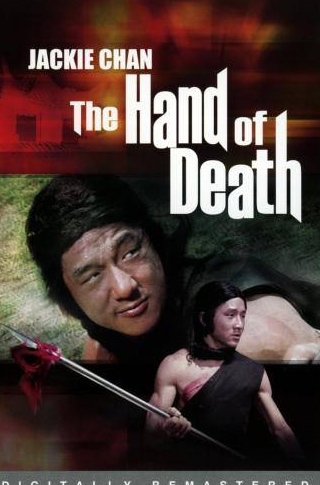 Джеки Чан и фильм Рука смерти (1976)