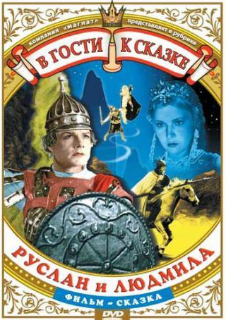 Николай Бубнов и фильм Руслан и Людмила (1938)