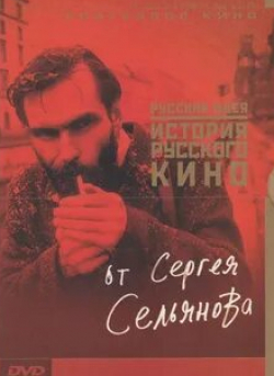 Алексей Петренко и фильм Русская идея (1996)