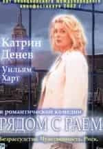 Натали Ришар и фильм Рядом с раем (2002)