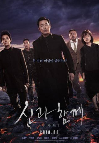Ли Чжон Чжэ и фильм С Богами: Последние 49 дней (2018)