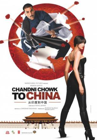 Дипика Падукон и фильм С Чандни Чоука в Китай (2009)