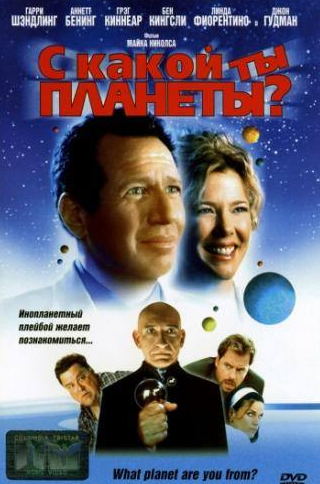 Грег Киннер и фильм С какой ты планеты? (2000)