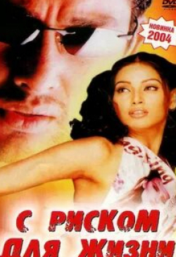 Бипаша Басу и фильм С риском для жизни (2003)