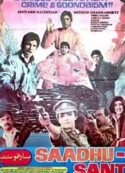 Амитабх Баччан и фильм Sadhu Sant (1991)