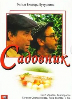 Александр Суворов и фильм Садовник (2007)