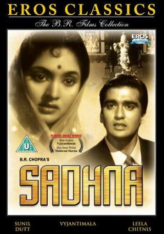 Виджаянтимала и фильм Садхана (1958)