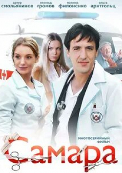 Евгения Добровольская и фильм Самара-2 (2012)