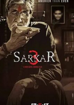 Абишек Баччан и фильм Саркар 3 (2017)