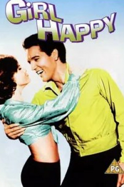 Элвис Пресли и фильм Счастлив с девушкой (1965)