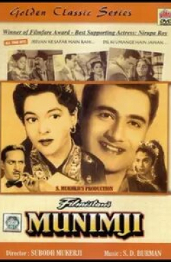 Нирупа Рой и фильм Счетовод (1955)