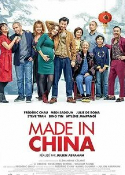 Меди Садун и фильм Сделано в Китае (2019)