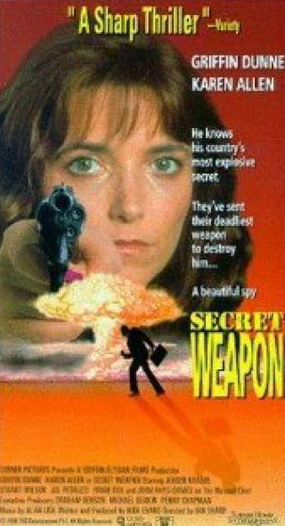 Гриффин Данн и фильм Секретное оружие (1990)
