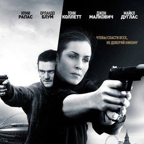 Дэвид Доусон и фильм Секретный агент (2016)