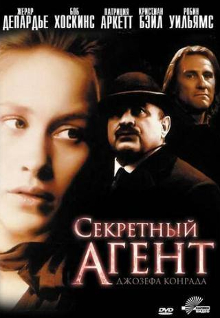 Патриция Аркетт и фильм Секретный агент (1996)