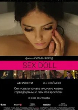Мириам Джелджели и фильм Секс-кукла (2016)