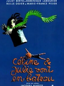 Мари-Франс Пизье и фильм Селин и Жюли совсем заврались (1974)