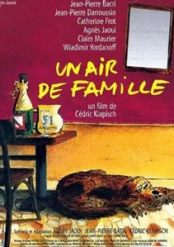 Жан-Пьер Дарруссен и фильм Семейная атмосфера (1996)