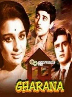 Раджендра Кумар и фильм Семейная обитель (1961)